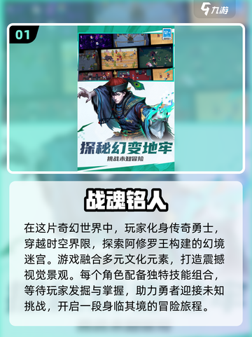 🔥2024必玩Roguelike游戏推荐🎮截图2