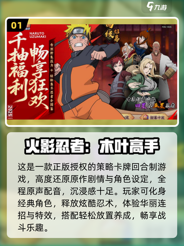 🔥2025最耐玩卡牌手游TOP榜💥截图2