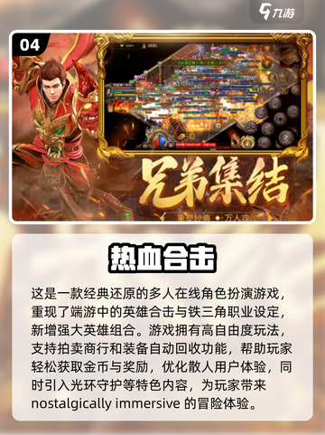 🔥2024必玩！最受欢迎RPG手游排行榜🎉截图5