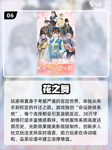 2025女生必玩🔥十大游戏推荐榜单🎮截图7