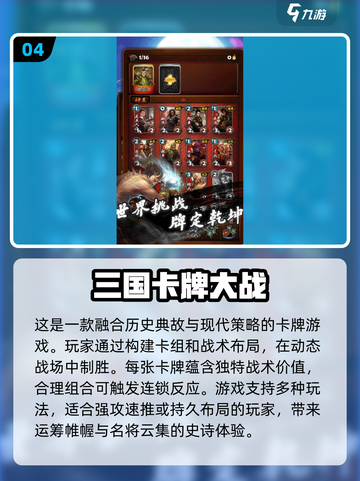 🔥2025必玩三国放置卡牌手游合集💥截图5