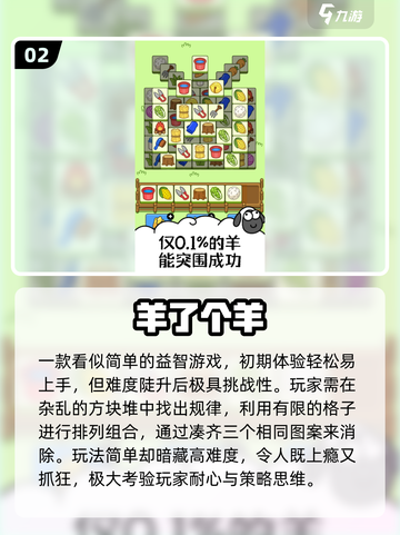 🔥2265高热度消除游戏大赏！✨截图3