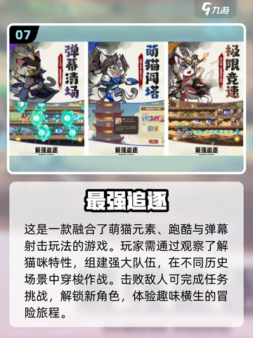 🎮2025年超火手游下载大全，免费游戏等你来玩！🔥截图8