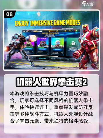🔥2025必玩变形金刚游戏推荐💥🎮截图9