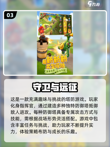 🔥2024必玩！最受欢迎游戏合集💥截图4
