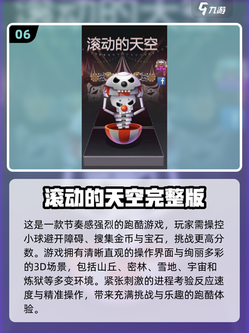 投球游戏合集💥2025最火游戏盘点🔥截图7