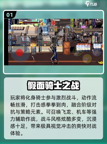 🔥2025最燃假面骑士龙骑游戏来袭！🎮截图2