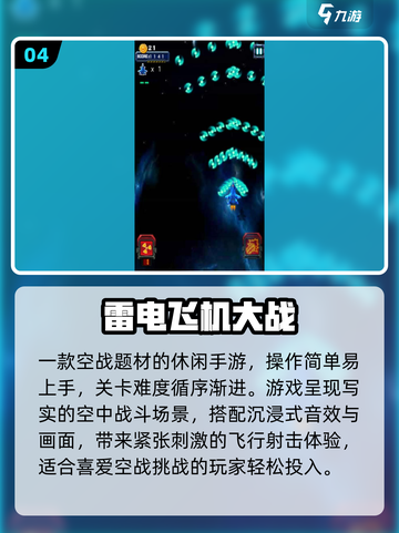 ⚡2025超爽雷电手游推荐💥截图5