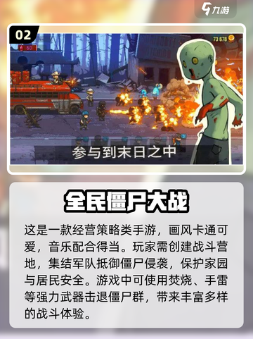 🔥2022必玩平面僵尸游戏推荐좀截图3