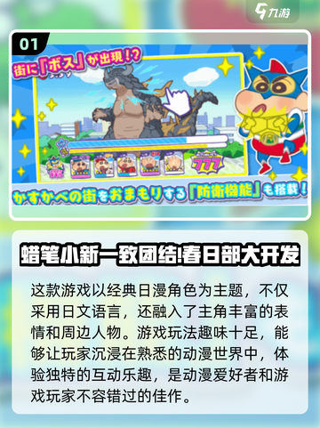 💥2024免费玩！日本游戏合集来袭🎮截图2