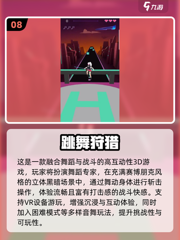 🔥2025最火跳舞游戏盘点💃🎮好玩到停不下来！截图9