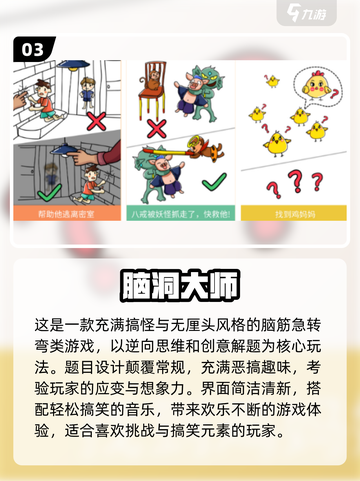 🔥2025最火类似网络天才手游排行榜来袭！🎮截图4