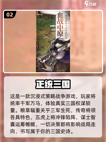 🔥2025爆款江山手游合集💥截图3