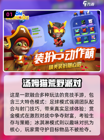 🔥2025超火汤姆猫游戏合集来袭！🎮截图2