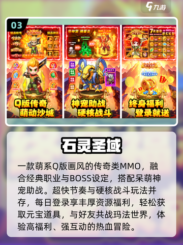 🔥2025最火传奇Top10💥截图4