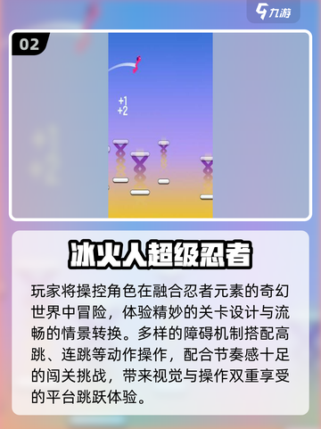 🔥2025最火冰火游戏TOP榜💥截图3