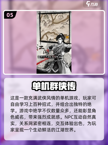 🔥2024必玩！超有趣休闲单机游戏推荐🎮截图6