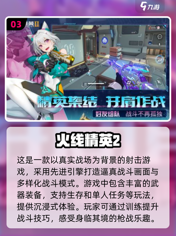 🔥2025最受欢迎RPG射击游戏合集，快来体验💥截图4