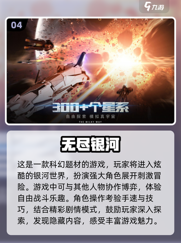 2025最受欢迎科技游戏🔥高人气榜单不容错过！截图5