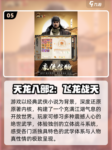 🔥2025热门武侠Q传手游下载来袭！🎮必玩推荐截图7