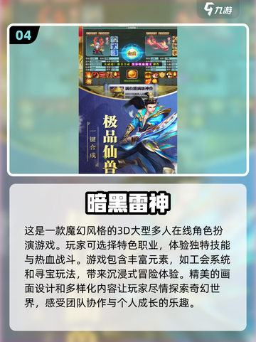 🔥2024必玩！经典暗黑游戏大全💎截图5