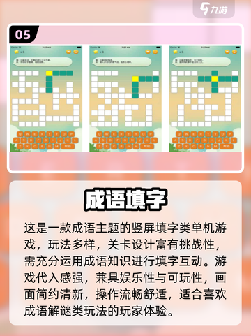 🔥2025最火加字游戏排行榜💥轻松上头！截图6