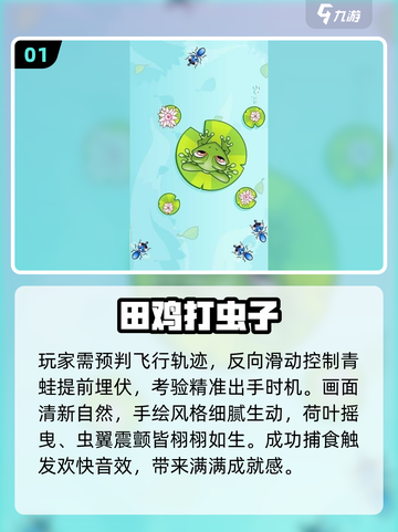 🎮打虫子游戏推荐2025🔥超好玩的虫子射击游戏大集合💥截图2