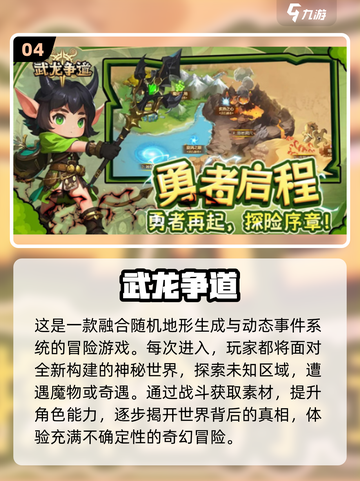 🔥2025最火角色扮演网游榜单🎮截图5