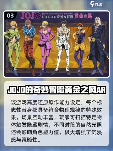 🔥2025必玩JOJO手游推荐！🎮冒险不停歇💥截图4