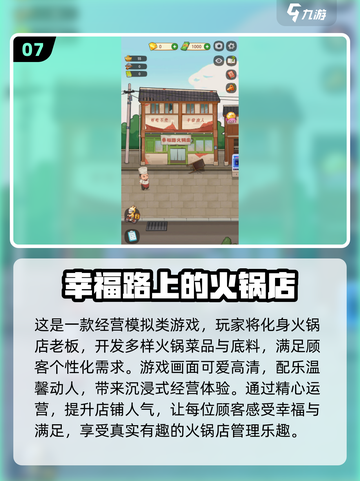 2024必玩✨超 fun 模拟开店游戏合集🔥截图8
