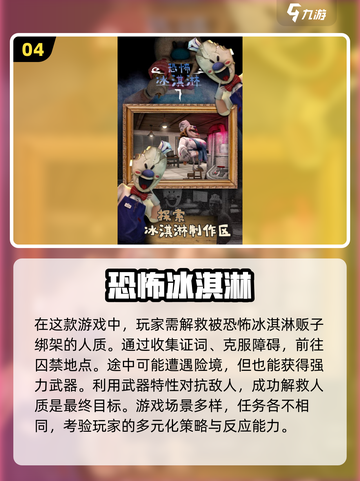 🔥2024超吓人恐怖手游推荐，胆小勿入！👻截图5