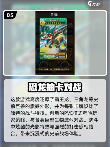 🦖2025超🔥霸王龙闯关游戏全汇总！截图6