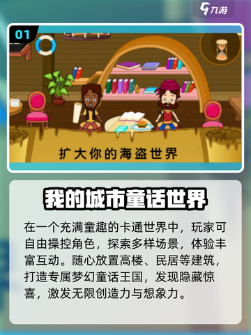 🔥56款城市建造神作，玩到停不下来！🏙截图2