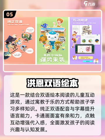 🔥2025免费启智游戏排行🎮边玩边学超有趣！截图6