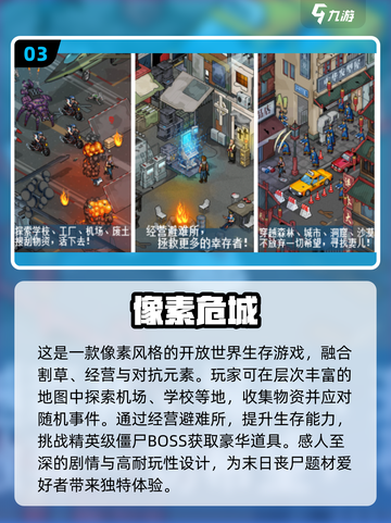 🔥2025超有趣像素手机游戏推荐📌下载必玩截图4