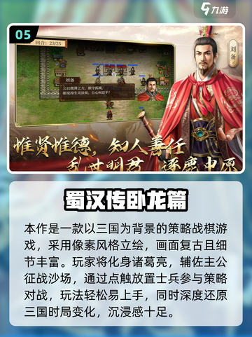 🔥2025三国战争手游TOP榜💥🎮截图6