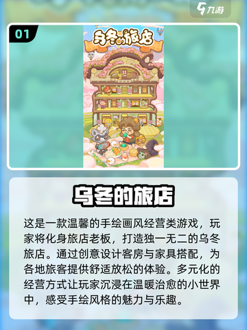 2024必玩🔥模拟开店游戏合集🎮截图2