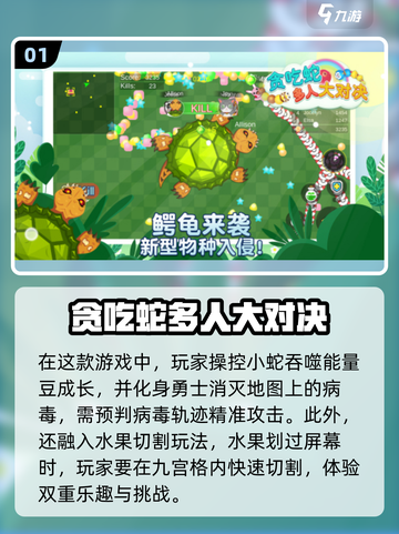 🔥2025超人气蛇主题游戏推荐🎮截图2