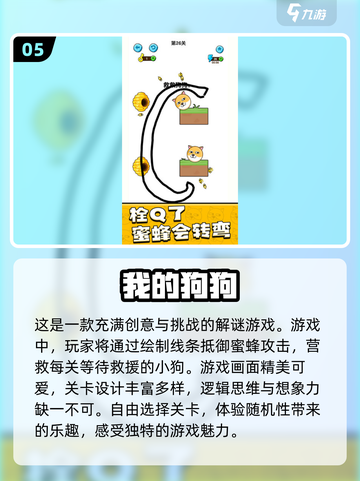 🔥2024必玩！免费单机手游排行榜🎉截图6