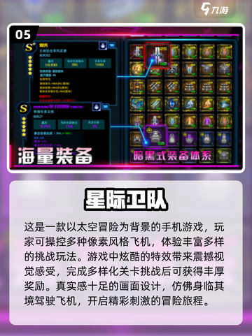 🔥2023必玩像素飞行射击游戏合集🚀截图6