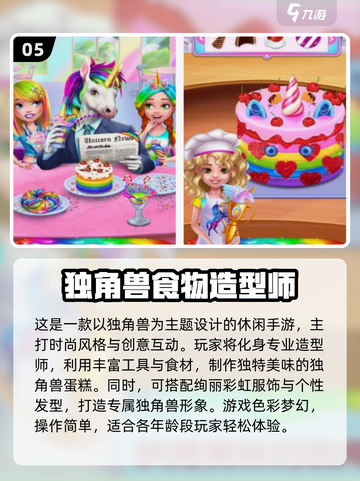  unicorn跳跃游戏🔥2025最耐玩推荐🎮截图6