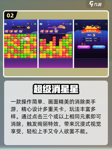 ✨2025最火星星手游TOP榜🔥截图3
