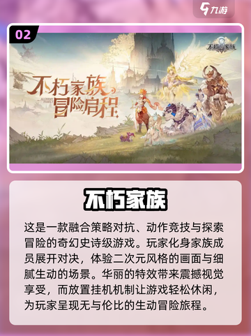 🔥2024最热门挂机手游大全，玩到停不下来！🎮截图3