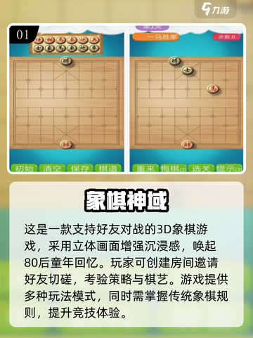  nostalgia炸弹💥80后童年游戏大集合！🎮截图2