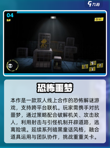 🔥2025恐怖手游推荐，类似寂静岭的吓人游戏来袭😱截图5