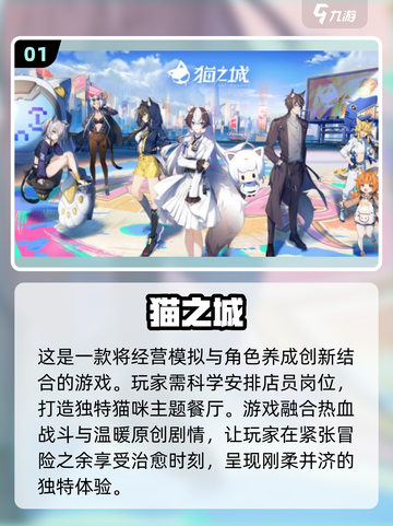 💥2025年女生必玩🔥超好玩网游大揭秘✨截图2