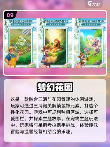 2024十大🔥好玩游戏推荐，有趣到停不下来！🎮截图10
