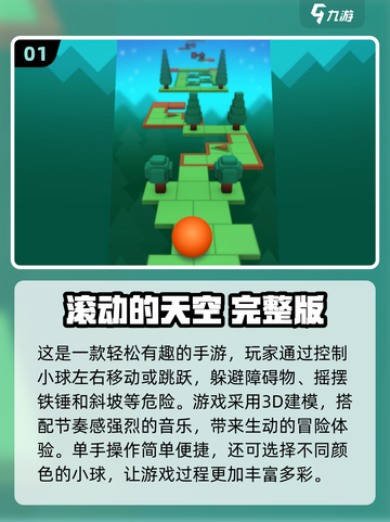🔥2025超好玩小红球冒险游戏推荐🎉截图2