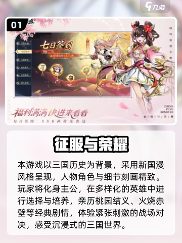 🔥2025国战手游榜首出炉！这款你玩了吗？💥截图2