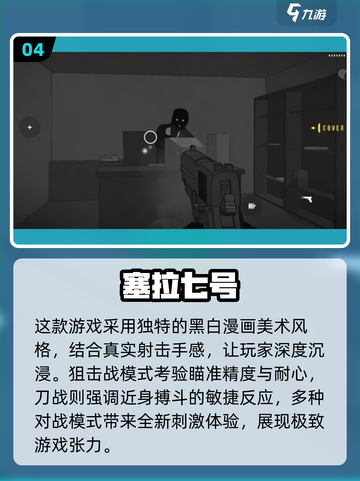 2024必玩🔥无网单机游戏合集🎉截图5